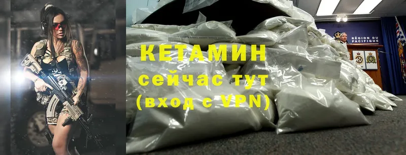 КЕТАМИН ketamine  Верхний Тагил 